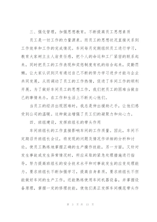 年终工作总结范文模板大全.docx