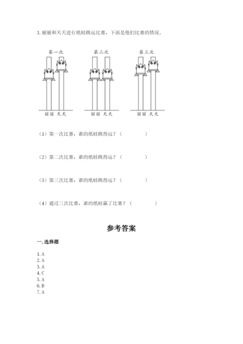 教科版一年级上册科学期末测试卷【各地真题】.docx