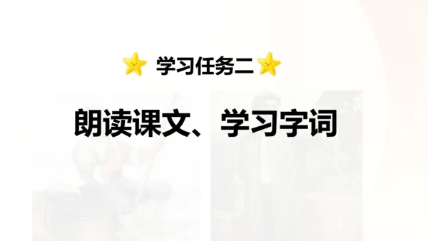 第16课 《朱德的扁担》   课件