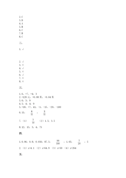 青岛版六年级数学下册期末测试题精品【名师推荐】.docx