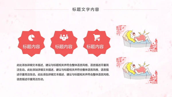 母婴护理孕妇保健护理妇产科动态PPT模板