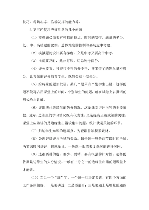 有关学期工作计划模板汇编八篇.docx