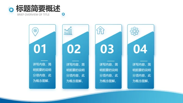 蓝色智慧医院医疗信息化建设动态PPT