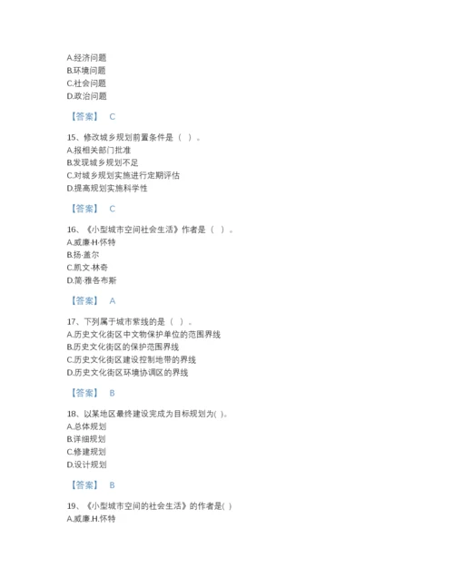 2022年江苏省注册城乡规划师之城乡规划原理高分预测题型题库加答案解析.docx