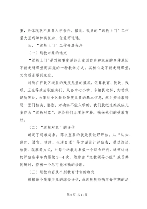 看《一个也不能少》观后感.docx
