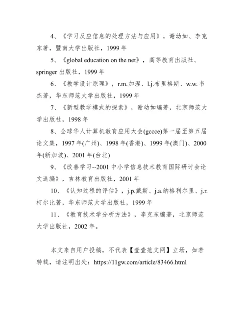硕士毕业论文开题报告范文.docx
