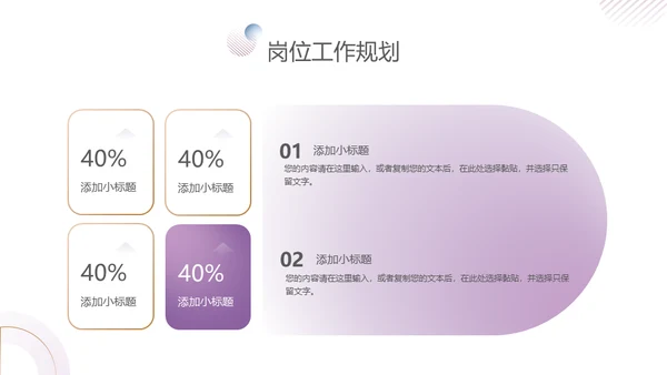 紫金商务风竞聘述职报告通用PPT模板