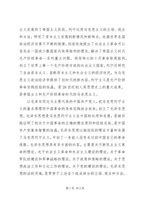 学习党的指导思想心得范文 (2).docx