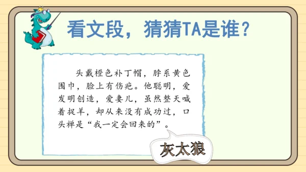 统编版语文四年级下册四年级下册 第七单元 习作：我的自画像（课件）