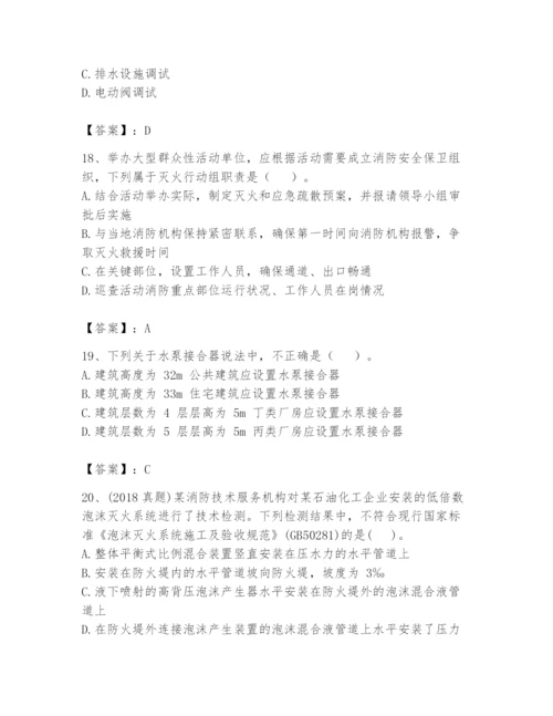 注册消防工程师之消防技术综合能力题库【真题汇编】.docx