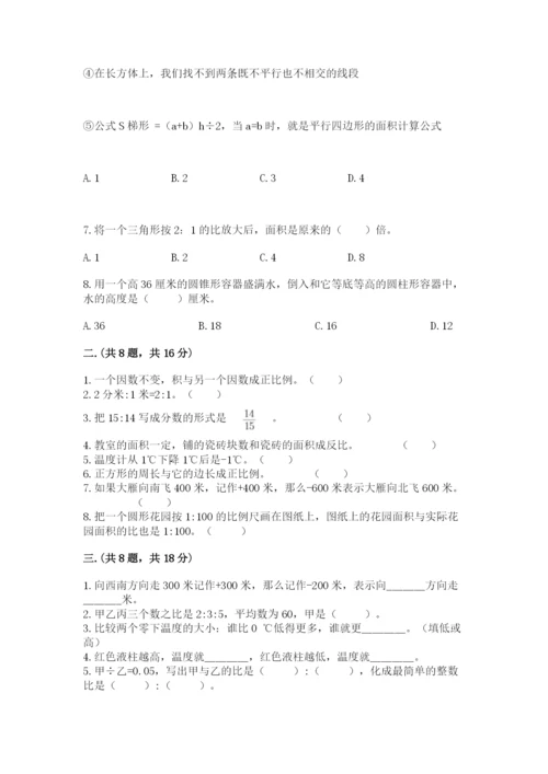 沪教版六年级数学下学期期末测试题【名师系列】.docx