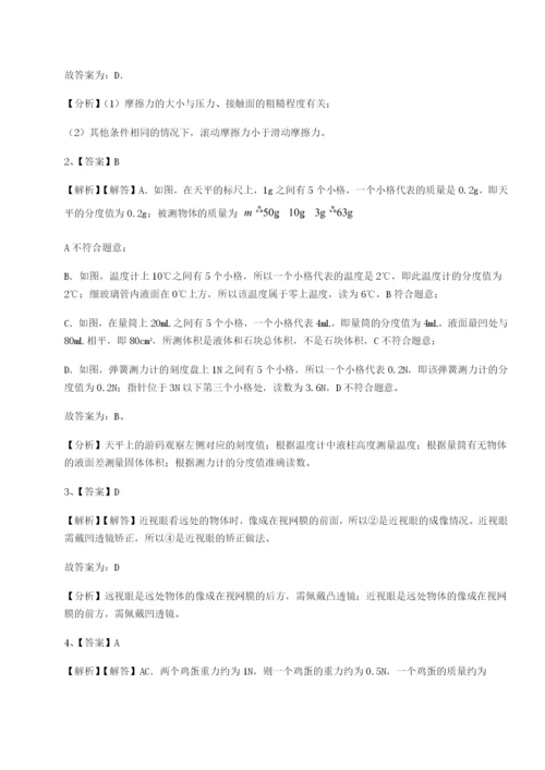 山东济南回民中学物理八年级下册期末考试定向训练B卷（附答案详解）.docx