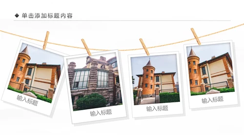 欧洲旅游全球旅游风情文化留学教育动态PPT模板