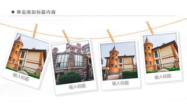 欧洲旅游全球旅游风情文化留学教育动态PPT模板