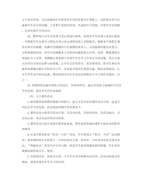 精编之年秋季教学计划范文.docx