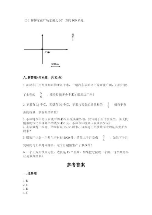 六年级数学上册期末考试卷及参考答案ab卷.docx