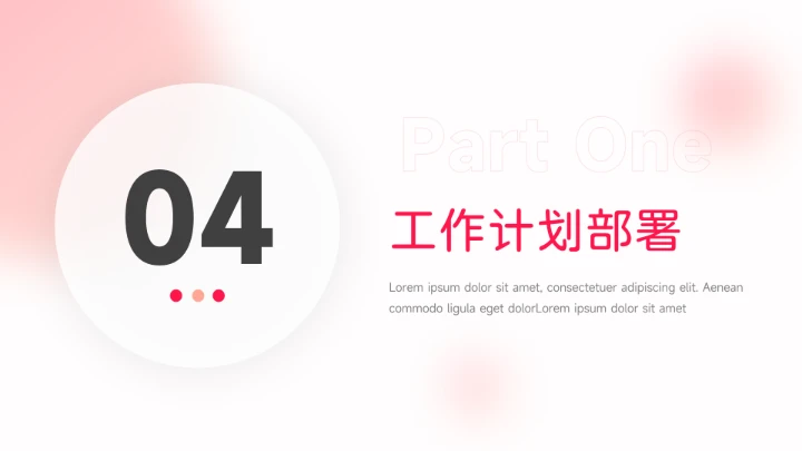 红色渐变简洁运营报告PPT模板