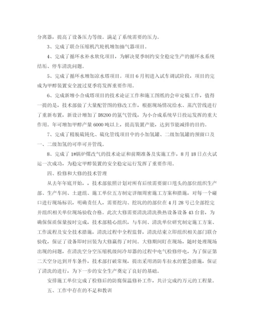精编之技术部年终工作总结范文2.docx
