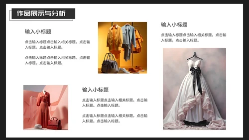 时尚风格服装设计毕业作品作品集通用PPT模板