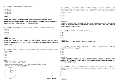 2023年02月2023年辽宁本溪满族自治县人力资源和社会保障局招考聘用公益性岗位人员笔试参考题库答案详解