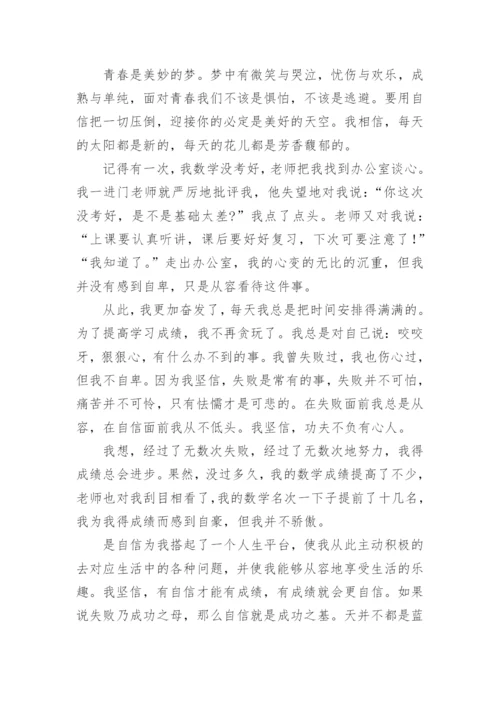 半命题作文青春需要范文6篇.docx
