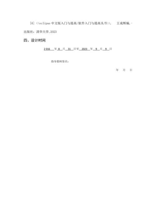 大学生社团信息管理系统.docx