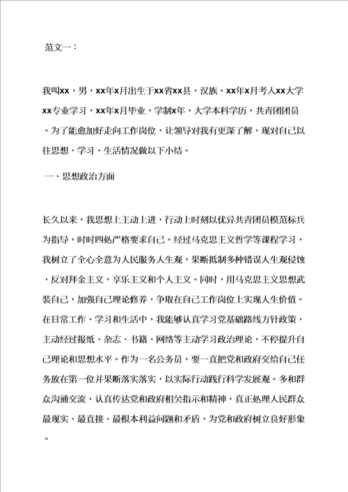 个人学习总结500字样稿