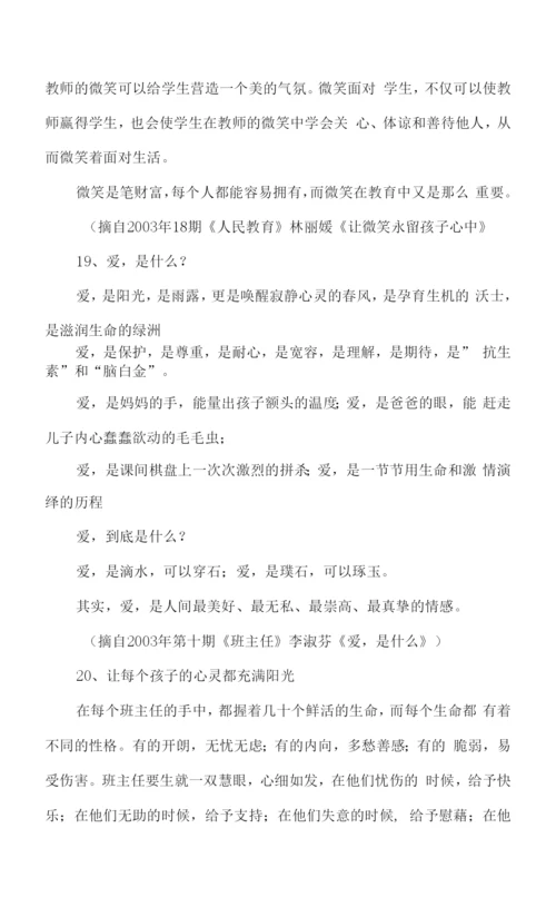 评课要关注的十个方面.docx