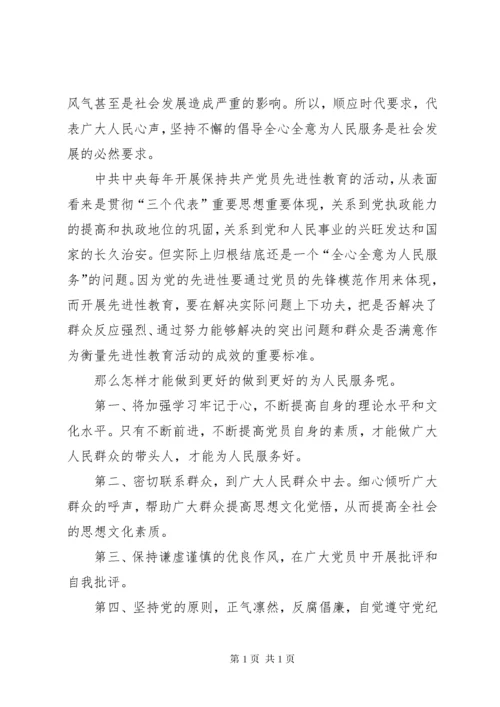 第一篇：新党员代表发言材料 (2).docx