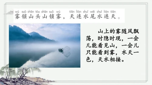 部编版二年级上册语文 语文园地四 课件