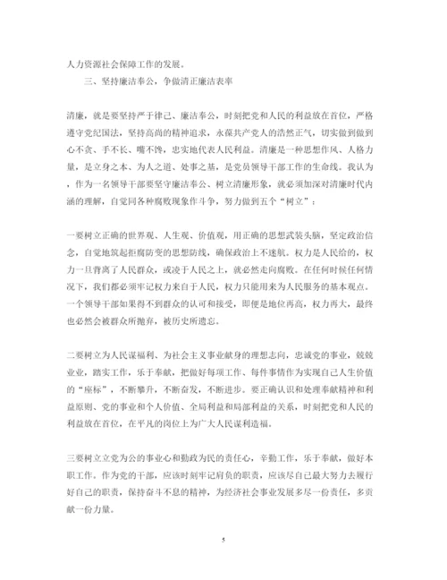 精编教师学习党的群众路线心得体会范文.docx