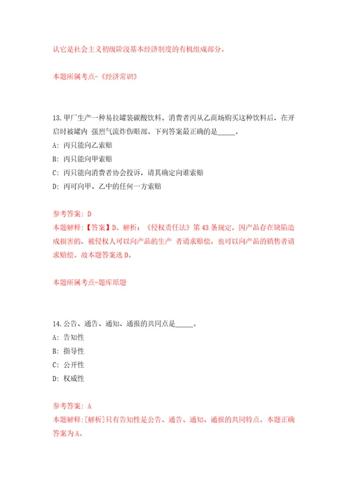 2022年02月2022年江西新余市中医院急需紧缺人才招考聘用公开练习模拟卷第8次