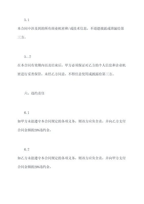 进口商品回收合同书