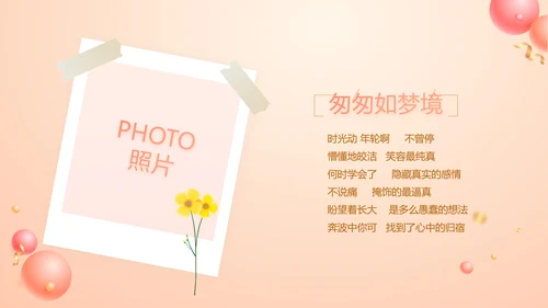 粉色时尚公司10周年庆PPT活动策划方案