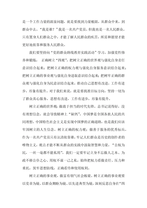 教师三问活动心得体会（3篇）.docx