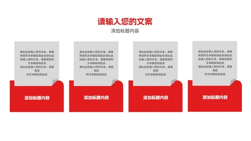 红色几何风渐变项目工作报告PPT模板