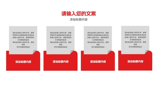 红色几何风渐变项目工作报告PPT模板