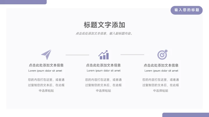 紫色简洁宠物业简约数据报告PPT模板