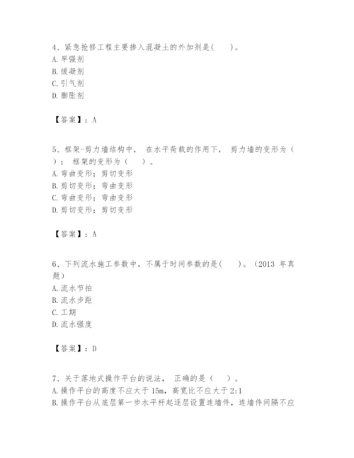 2024年一级建造师之一建建筑工程实务题库及答案（网校专用）.docx