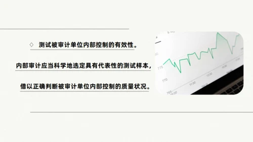 企业内部控制基本规范通用PPT模板