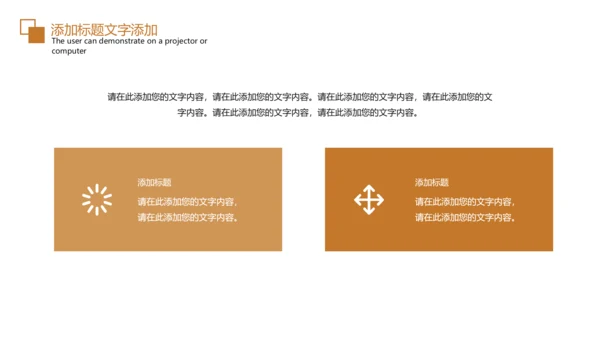 电梯企业画册扶梯产品介绍PPT模板