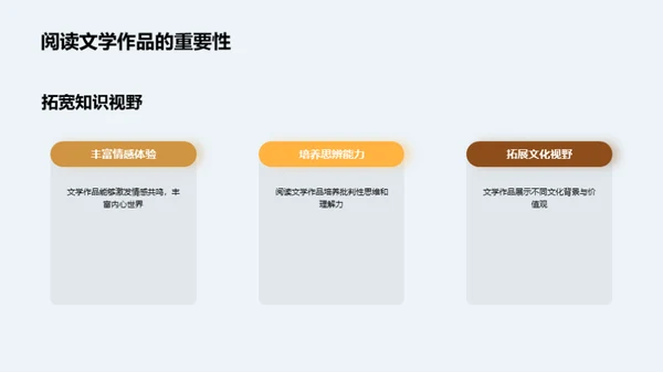 文学的生活启示
