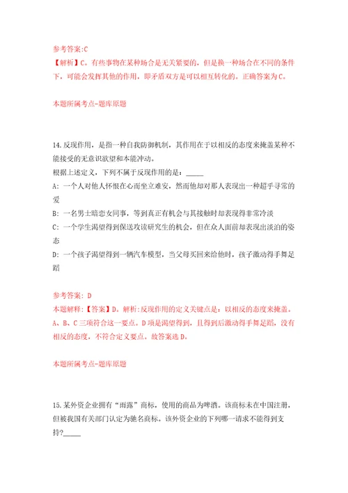 2022年01月2022年辽宁大连市第七人民医院招考聘用合同制工作人员8人练习题及答案第1版