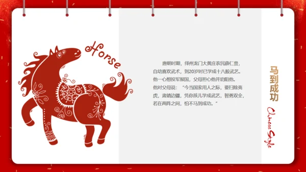 剪纸中国风十二生肖中国传统文化通用PPT模板