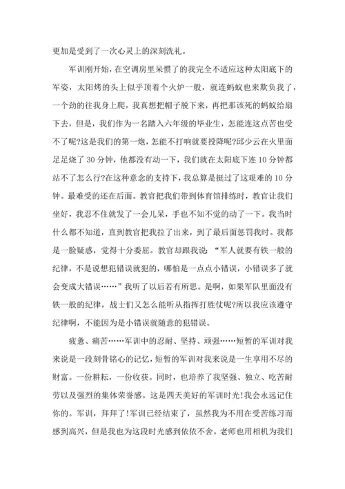 初中军训心得体会模板锦集九篇.docx