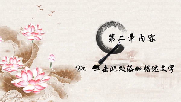 中国风足疗养生美容动态PPT