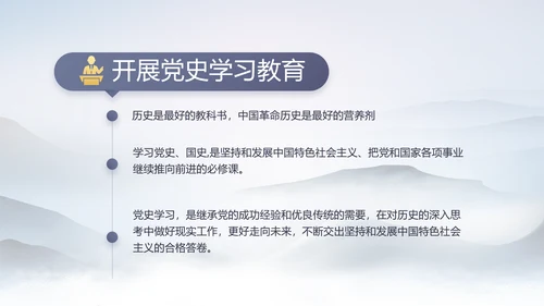 党风廉政纪检监察学习教育动态PPT