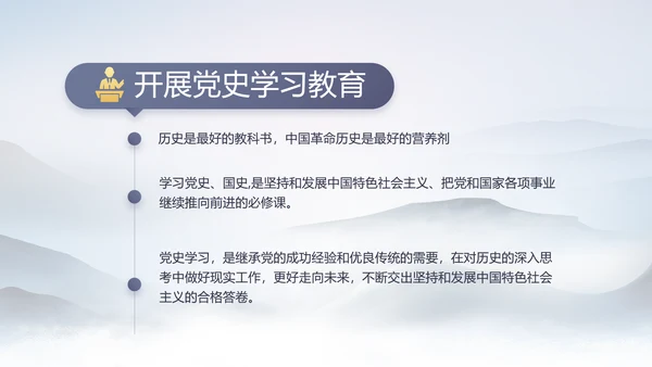 党风廉政纪检监察学习教育动态PPT