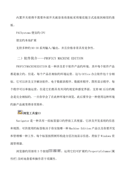 大型音乐喷泉专项说明书最新.docx