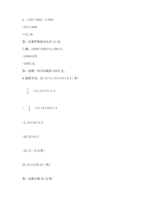 小升初数学应用题50道word.docx